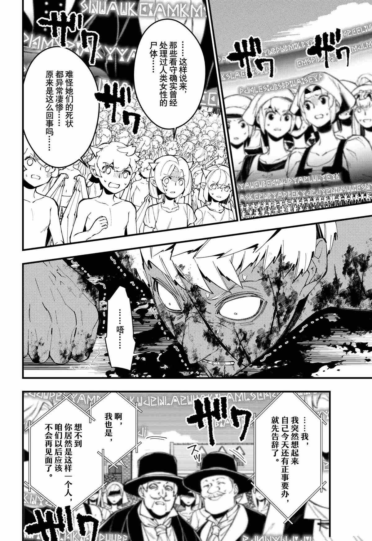 第48话 试看版