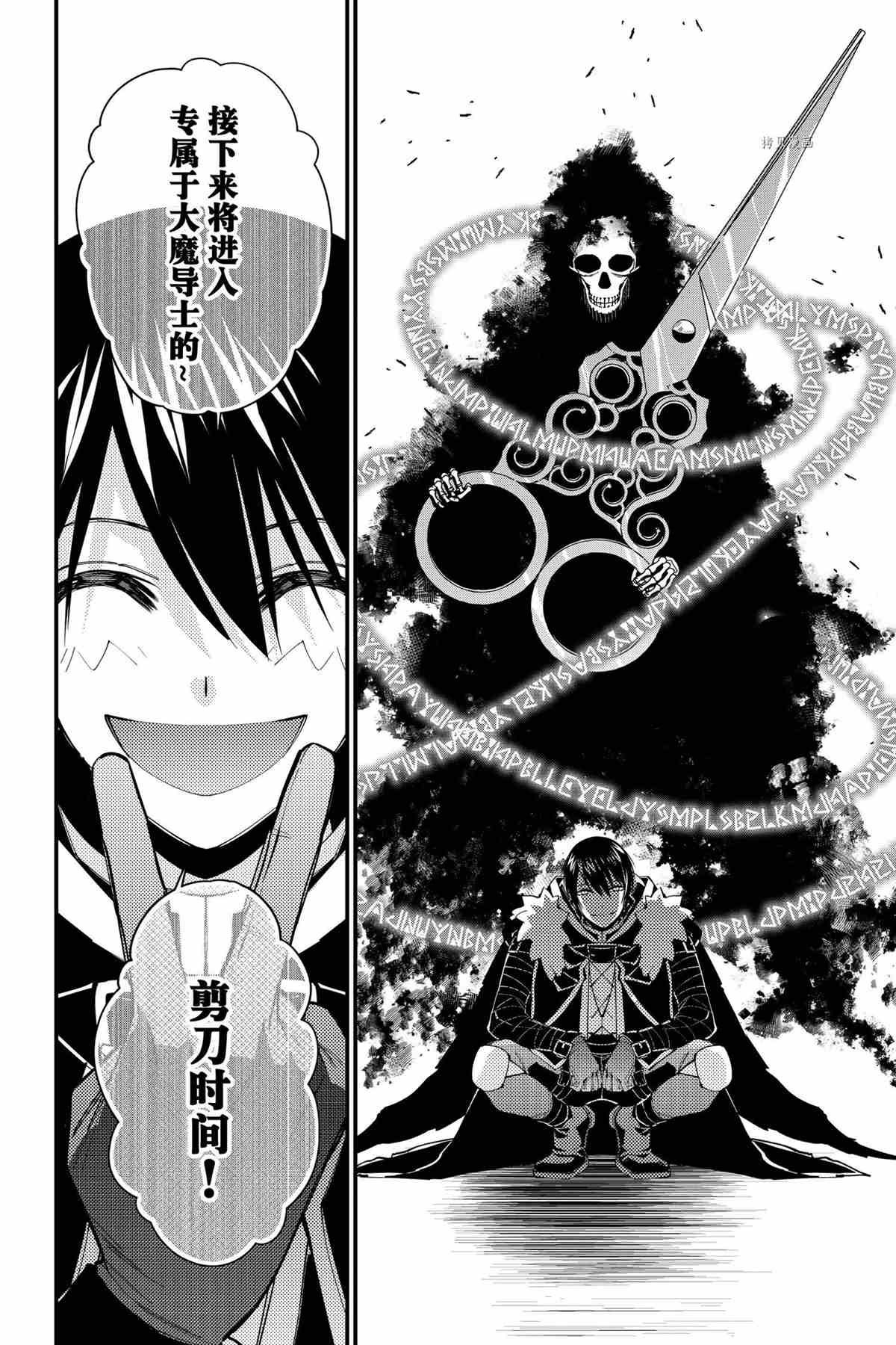 第48话 试看版
