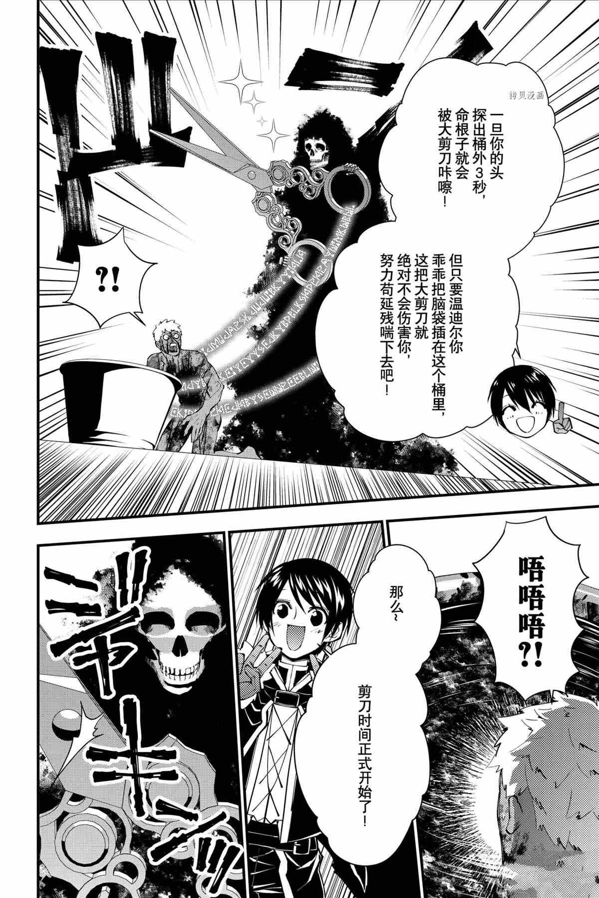 第48话 试看版