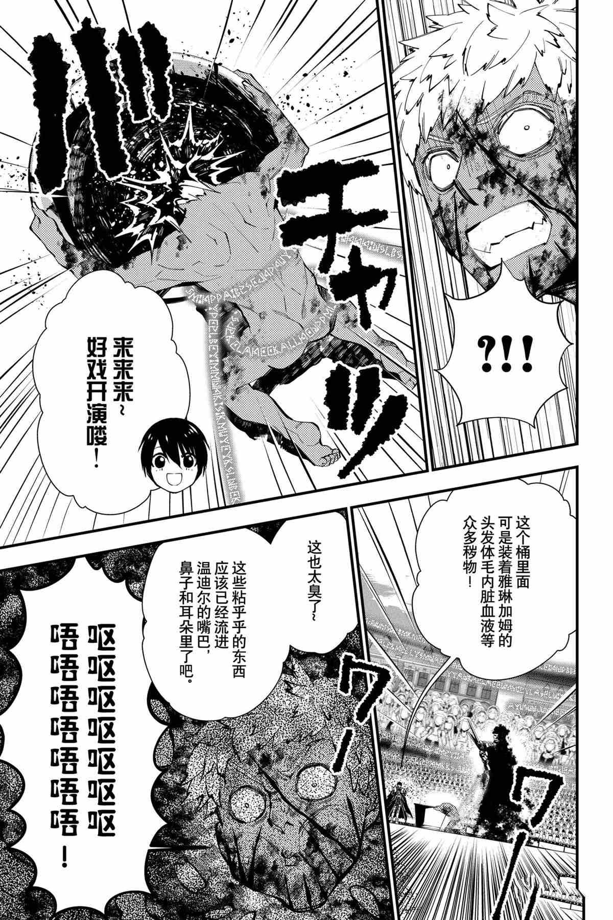 第48话 试看版