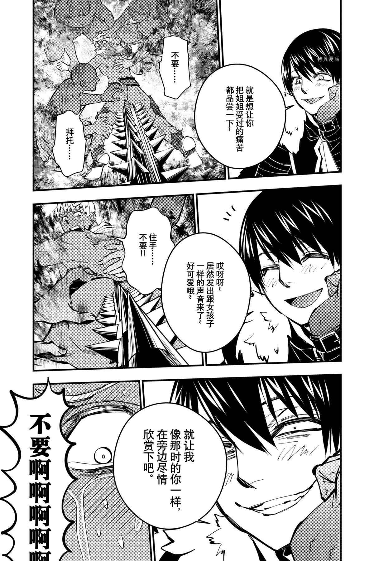 第49话 试看版
