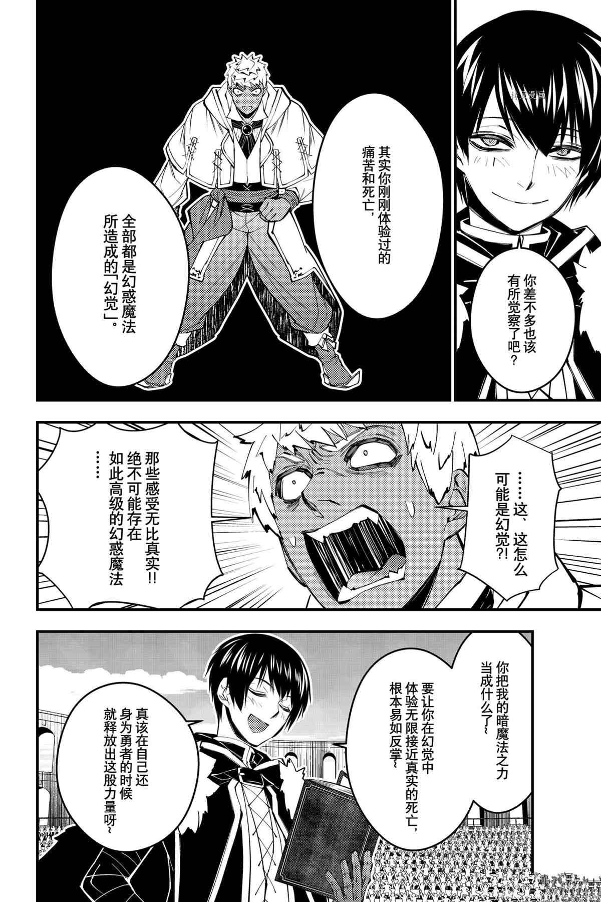 第49话 试看版