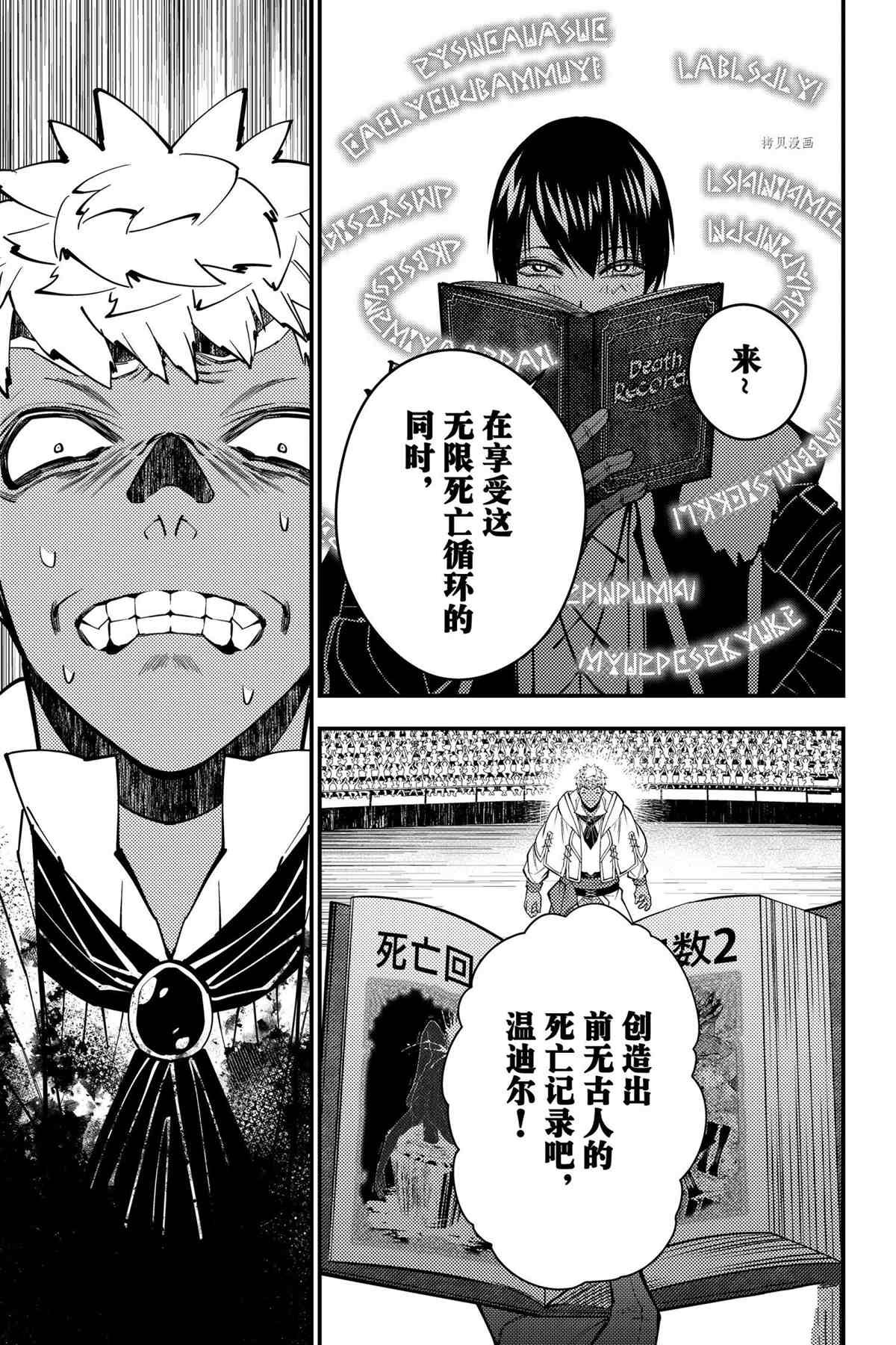 第49话 试看版