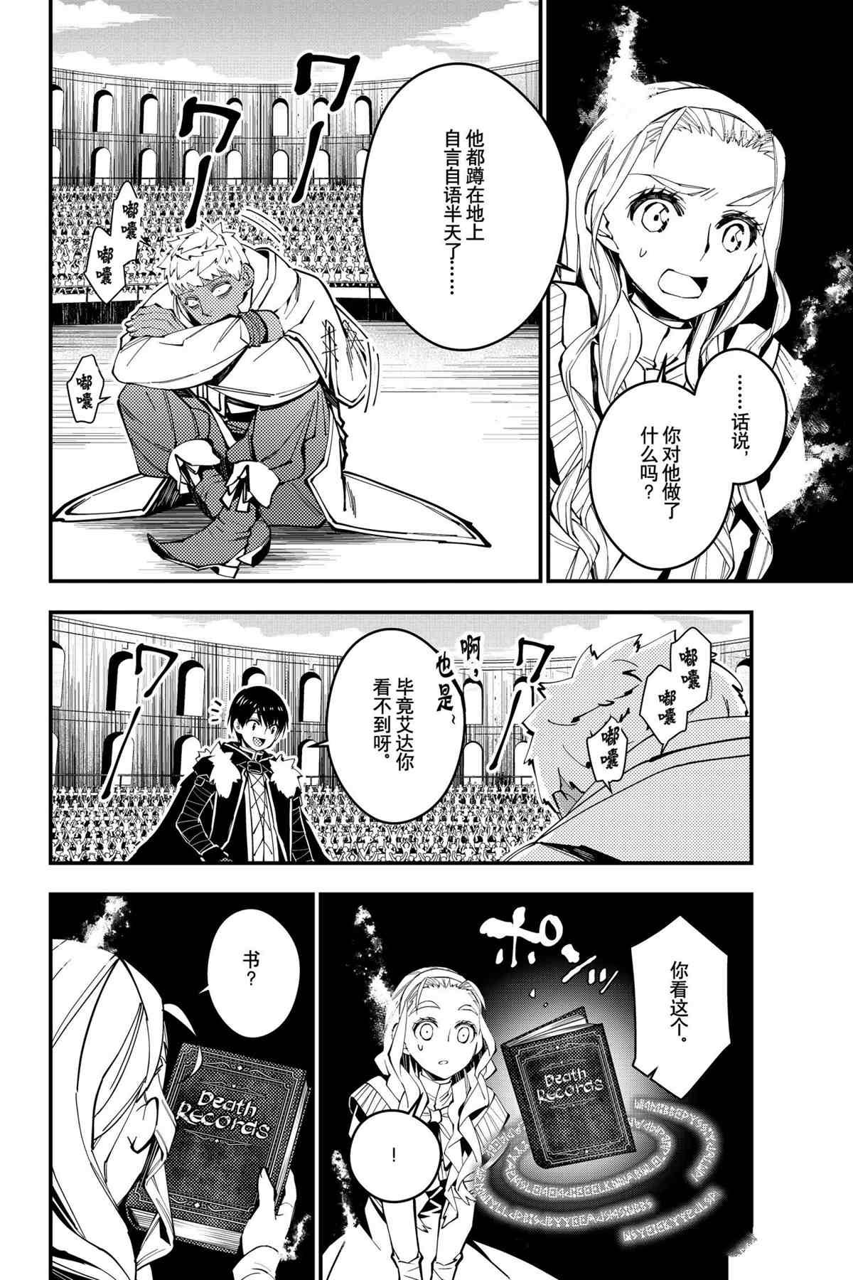 第49话 试看版