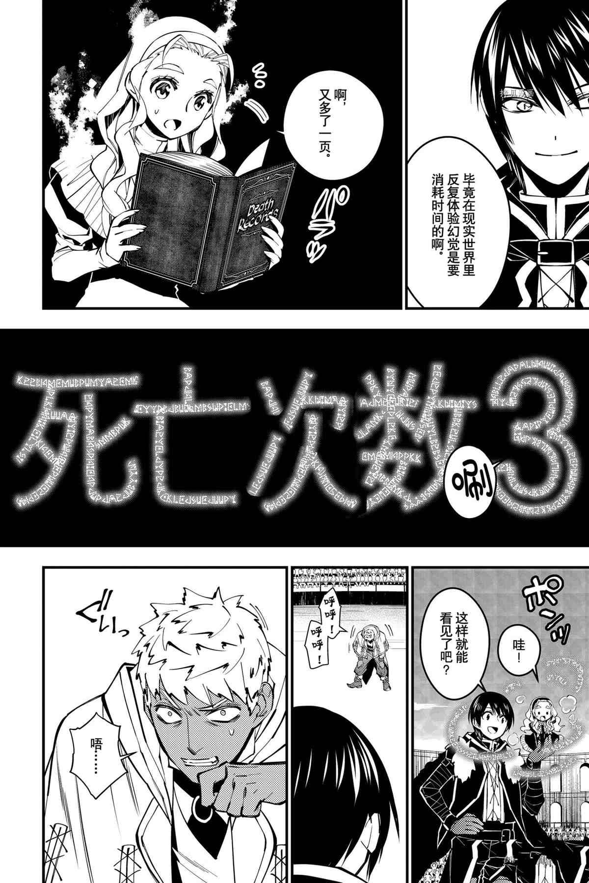 第49话 试看版