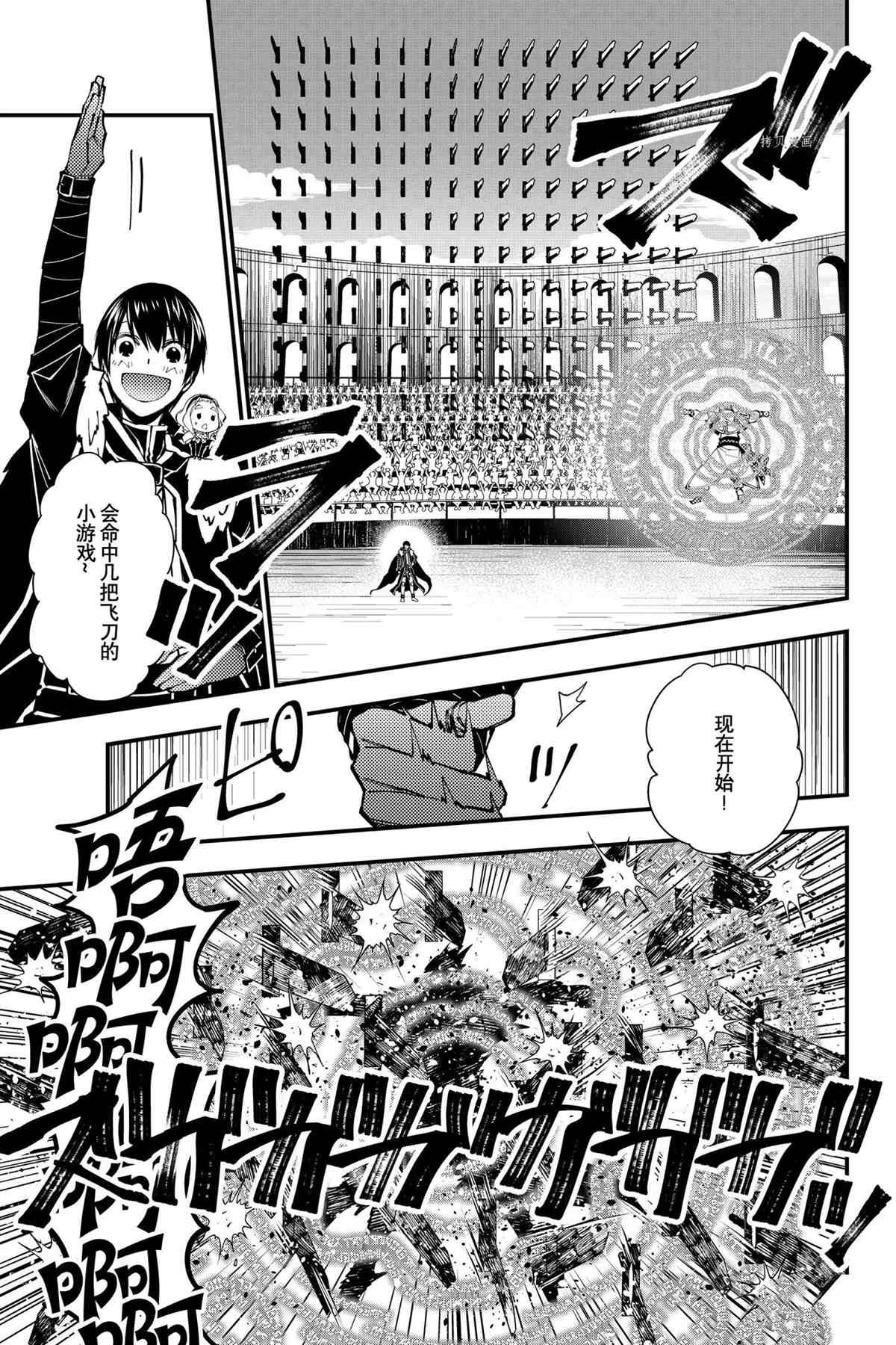第49话 试看版