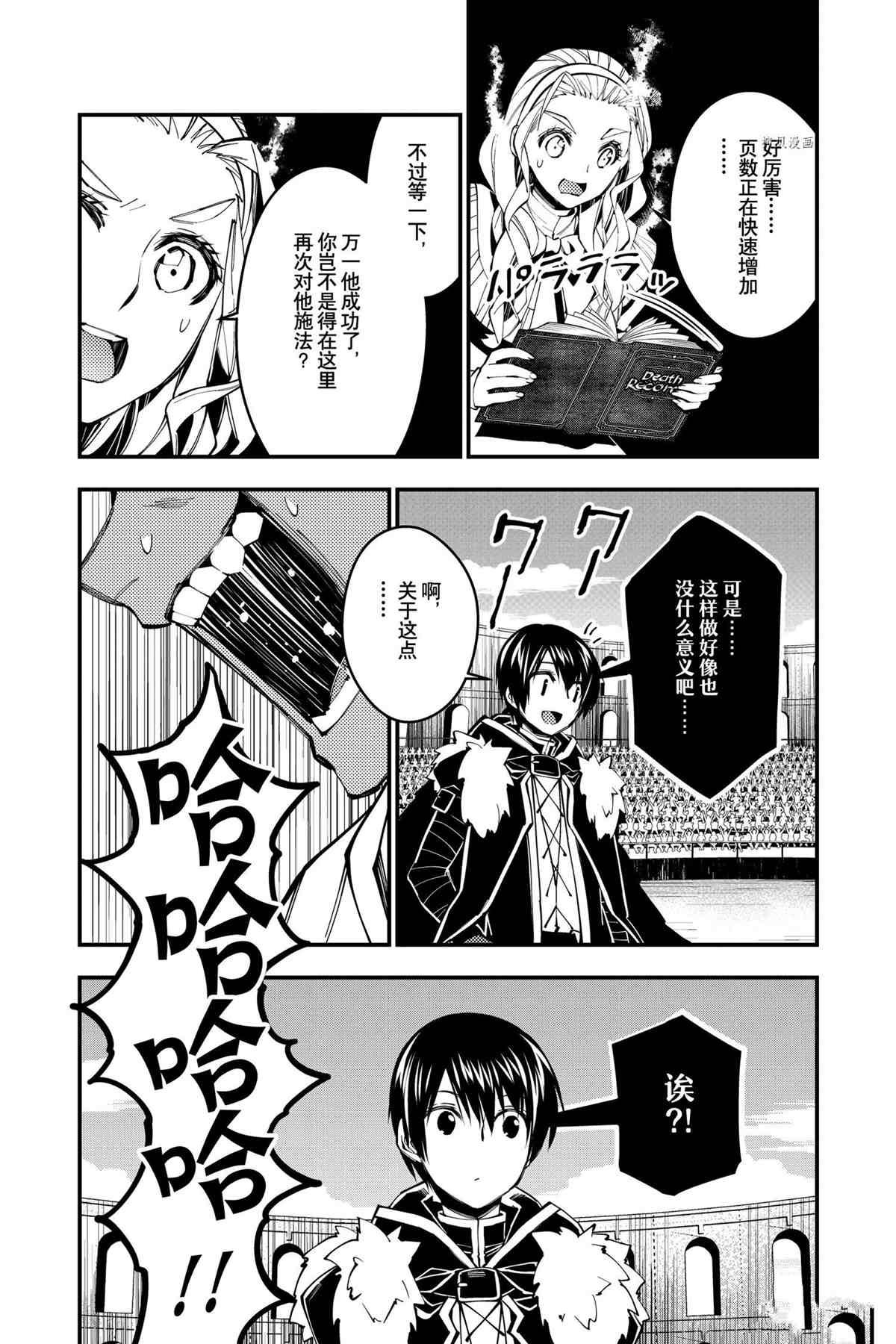 第49话 试看版