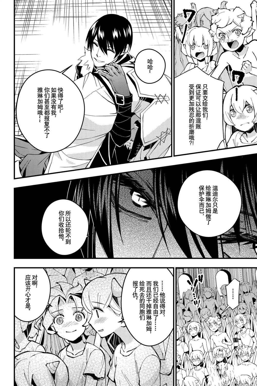 第51话