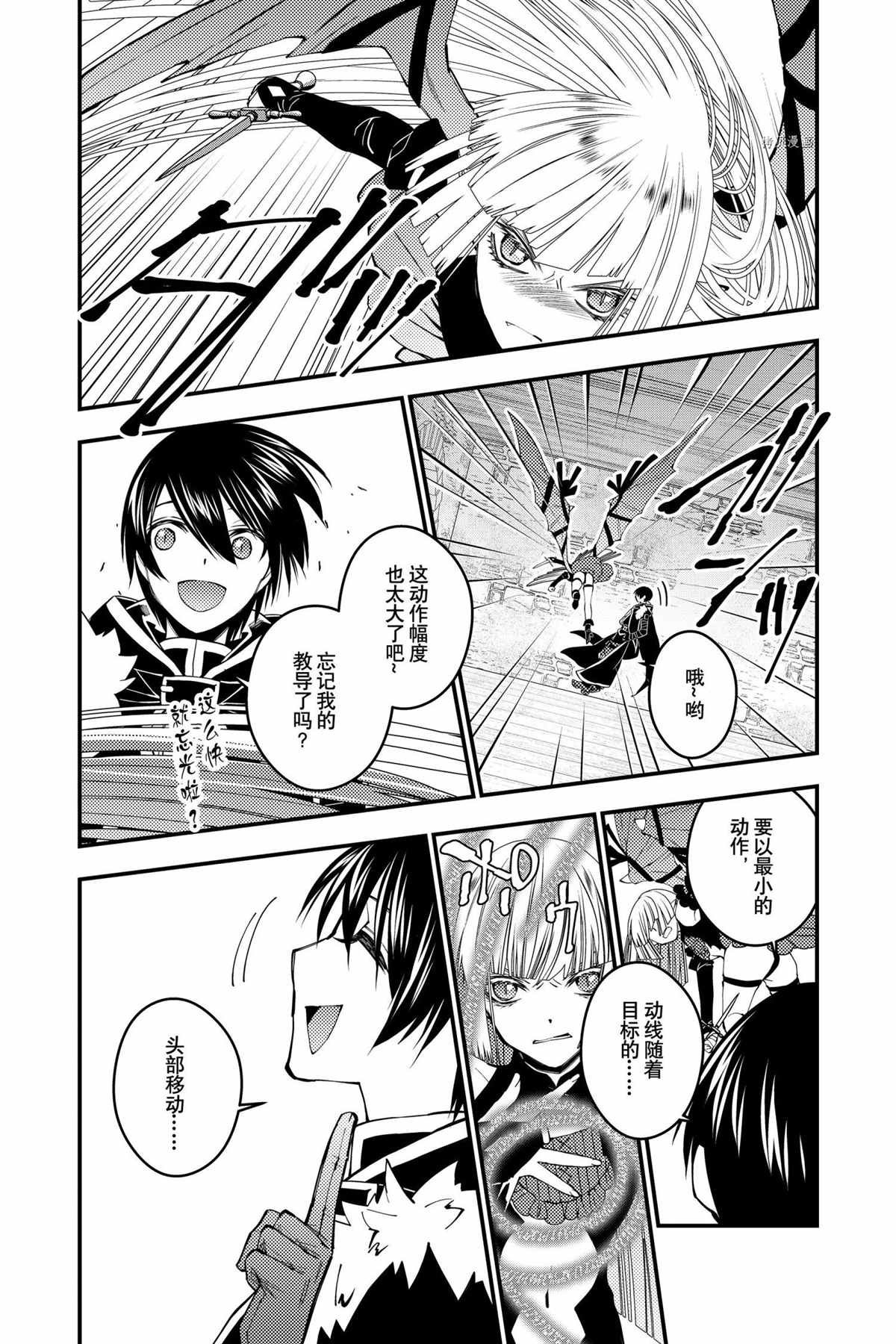 第52话 试看版