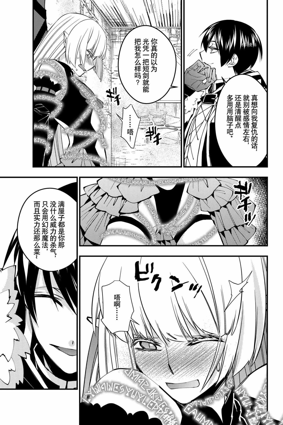 第52话 试看版