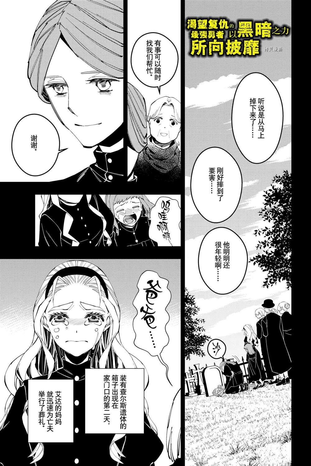 第53话 试看版