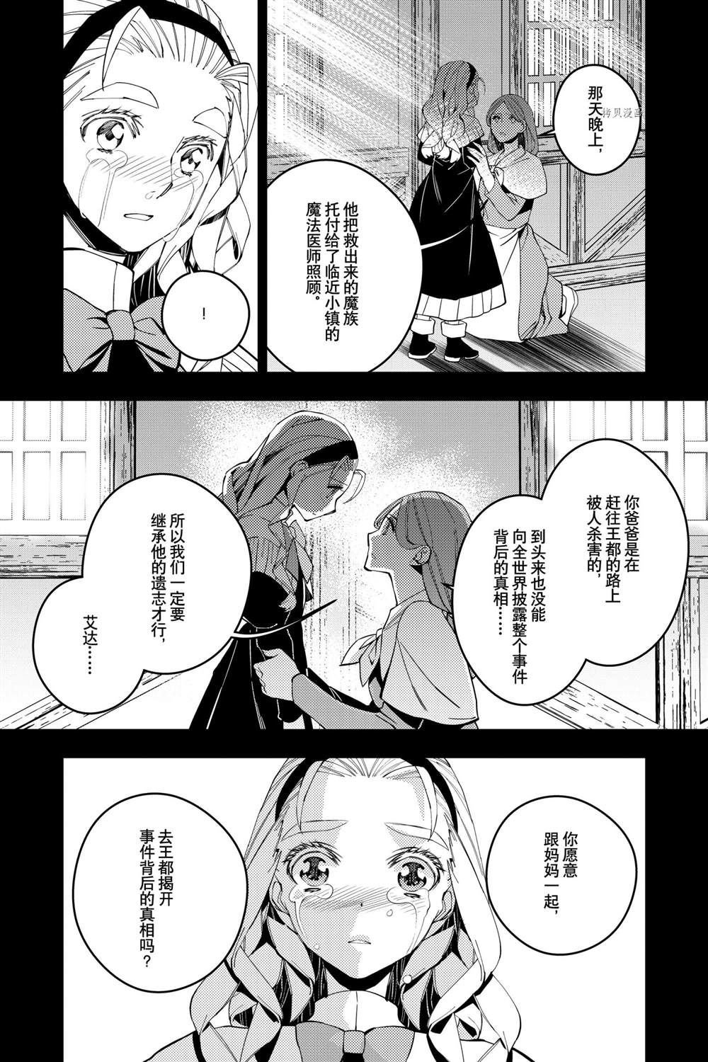 第53话 试看版