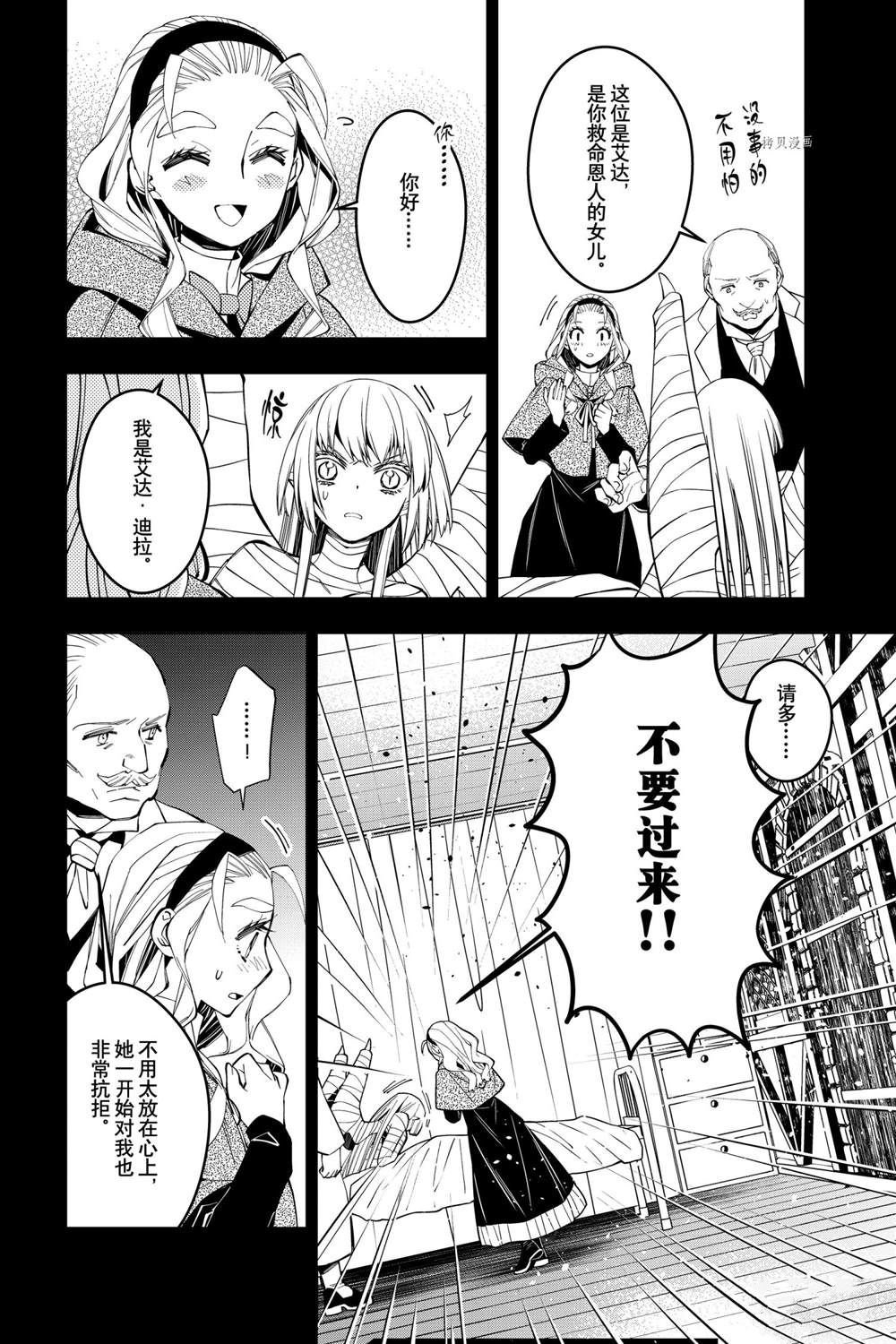 第53话 试看版