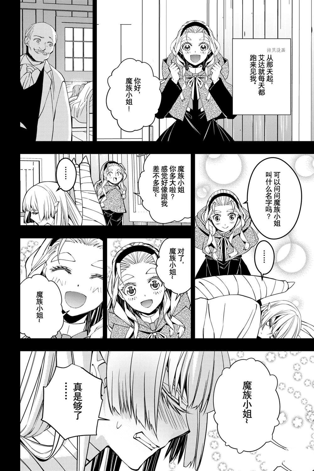 第53话 试看版