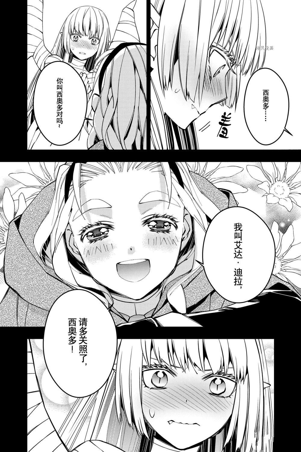 第53话 试看版