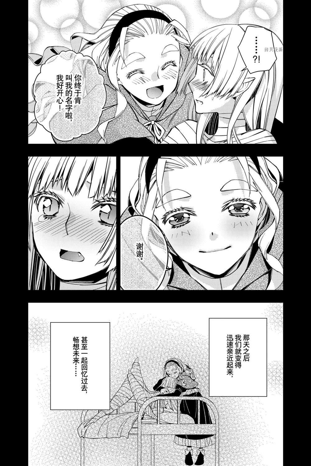 第53话 试看版