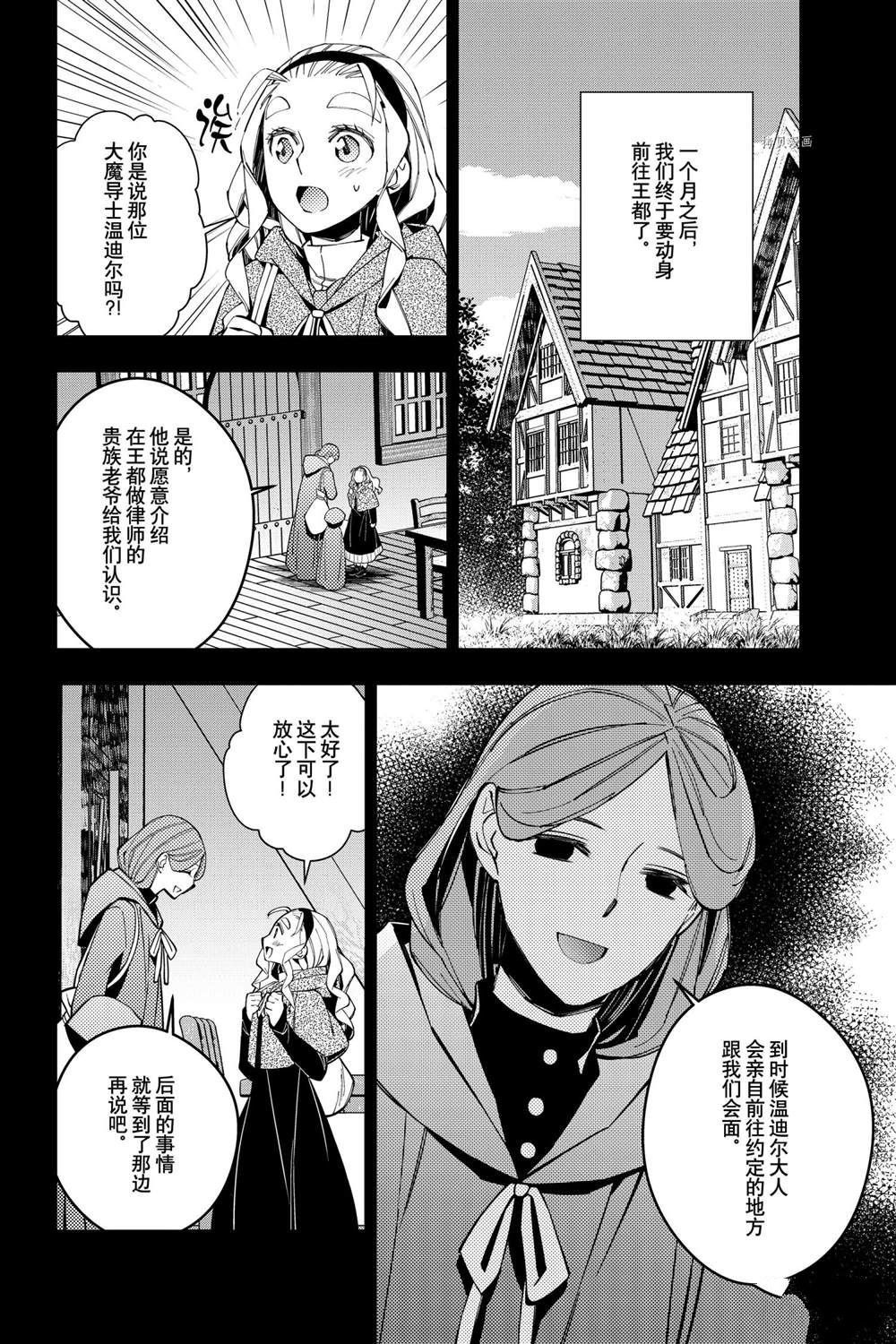 第53话 试看版