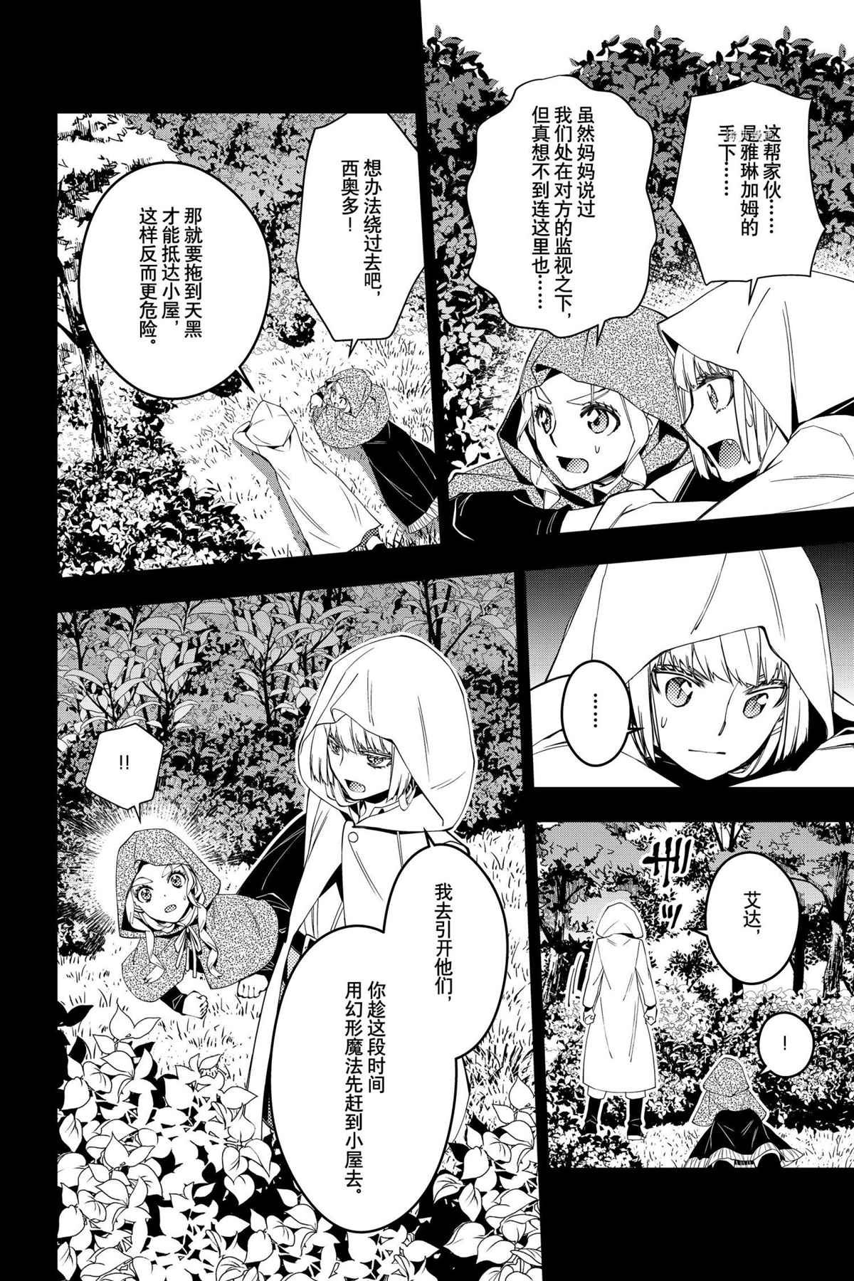 第54话 试看版