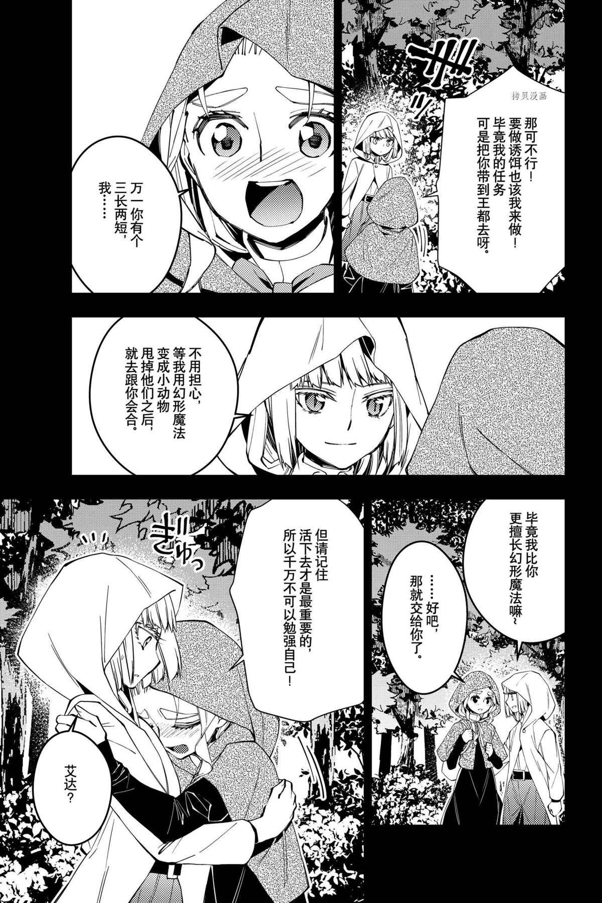 第54话 试看版