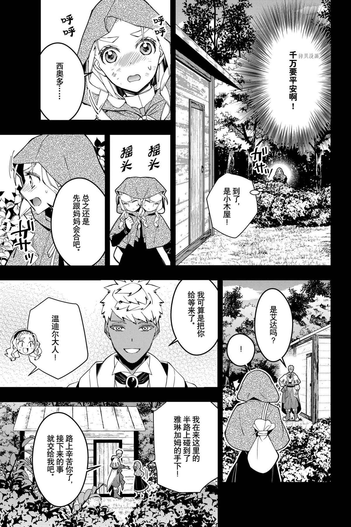 第54话 试看版