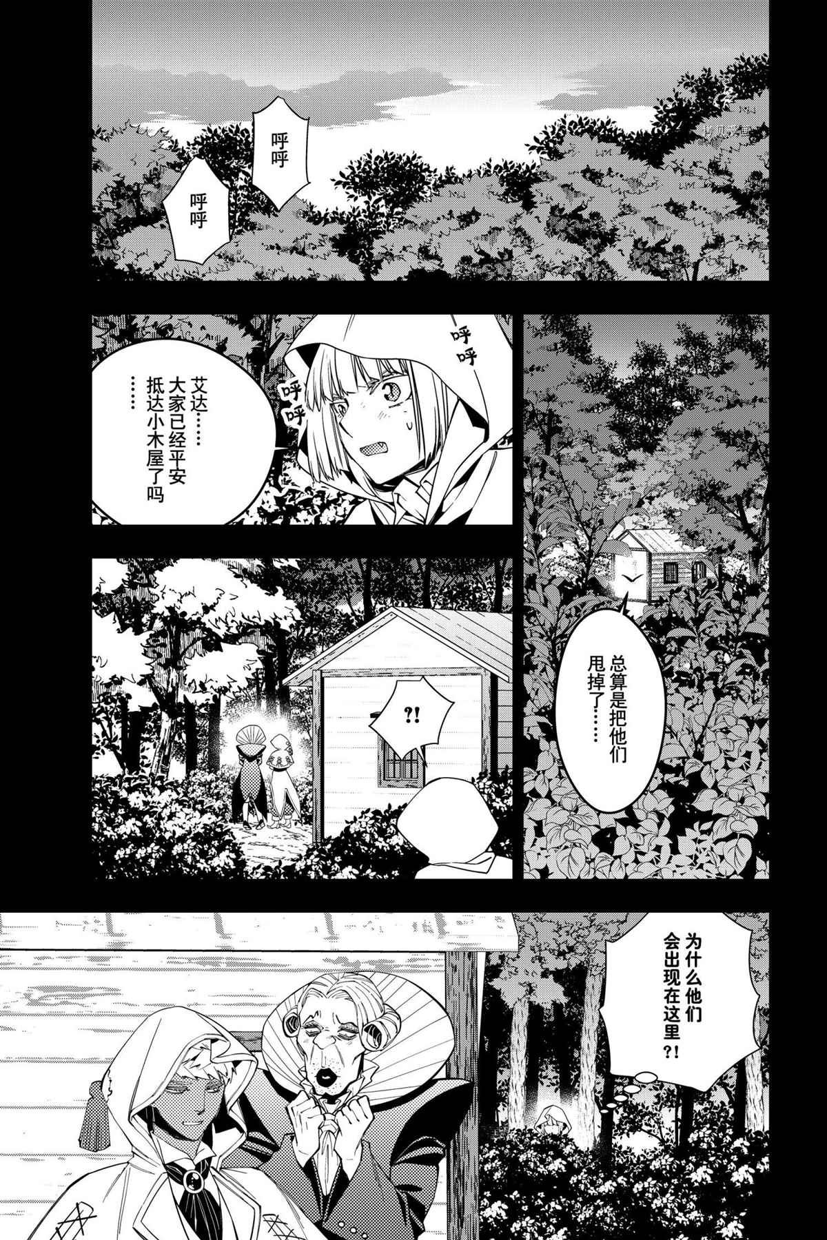 第54话 试看版