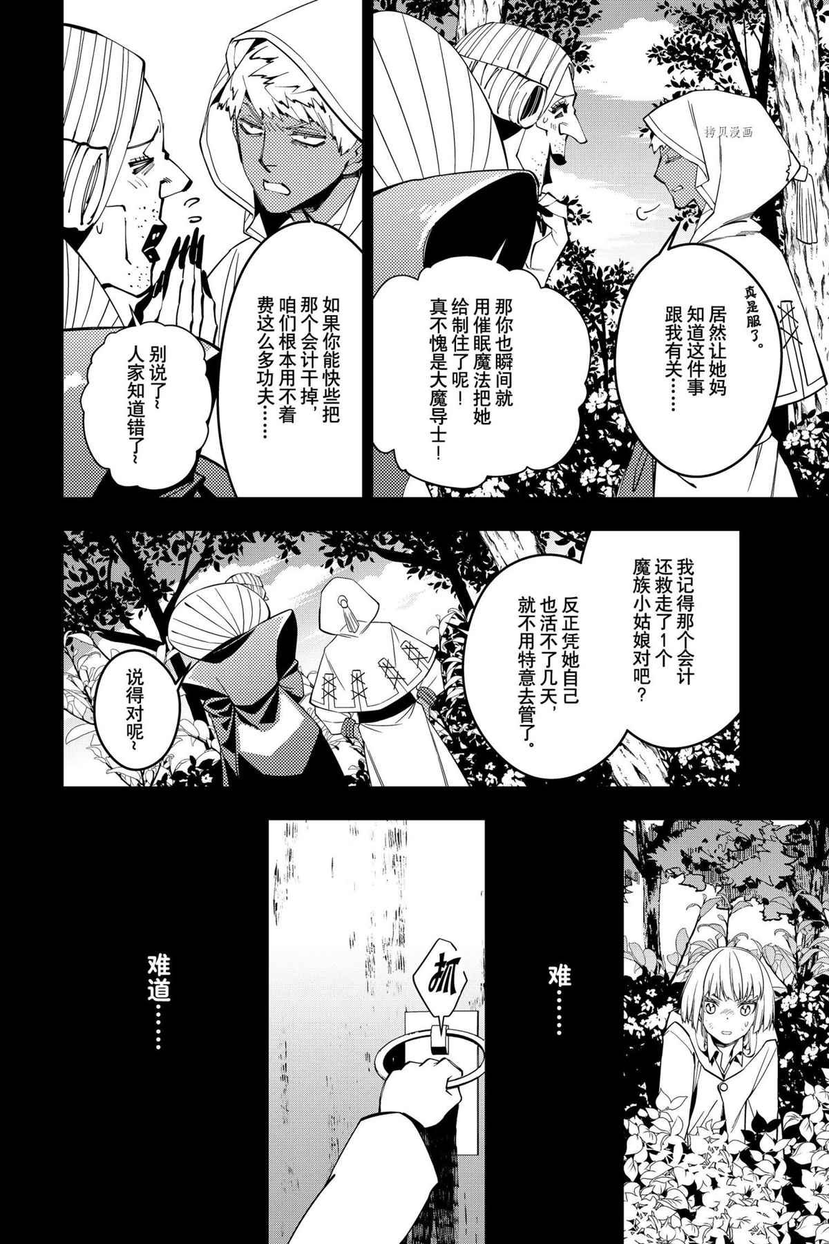 第54话 试看版