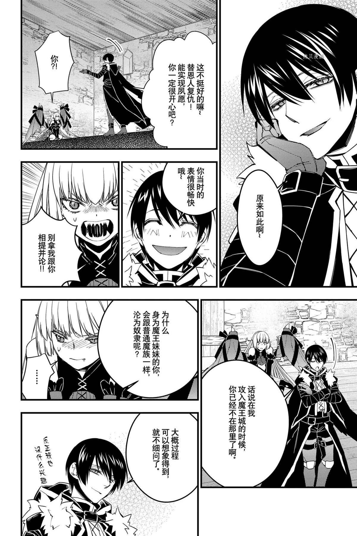 第54话 试看版