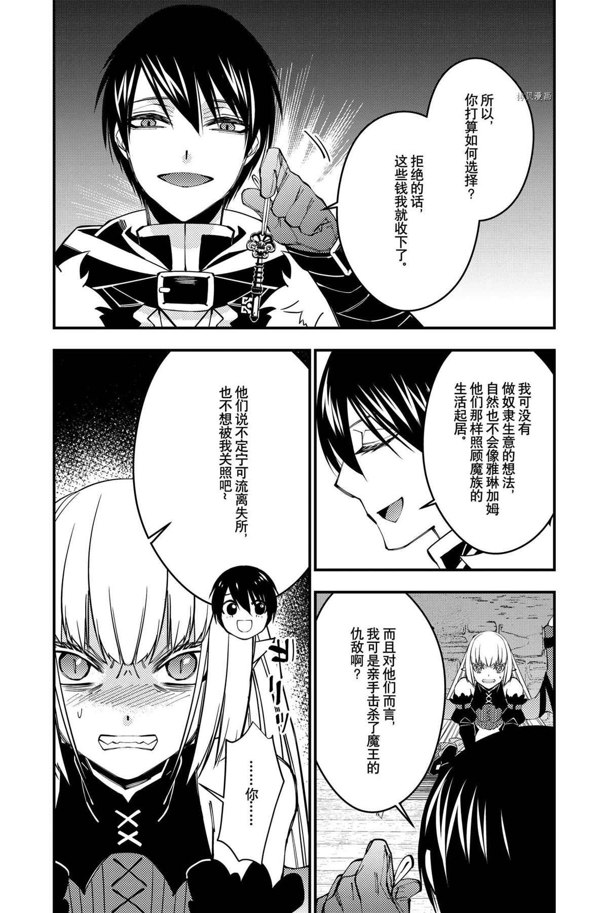 第54话 试看版