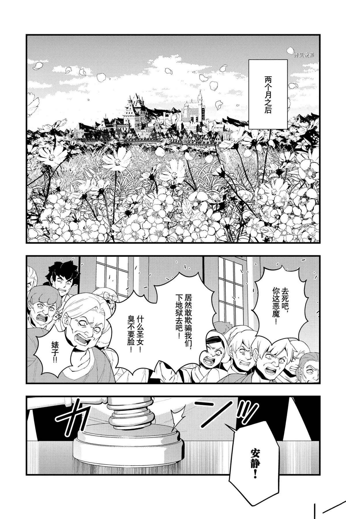 第54话 试看版