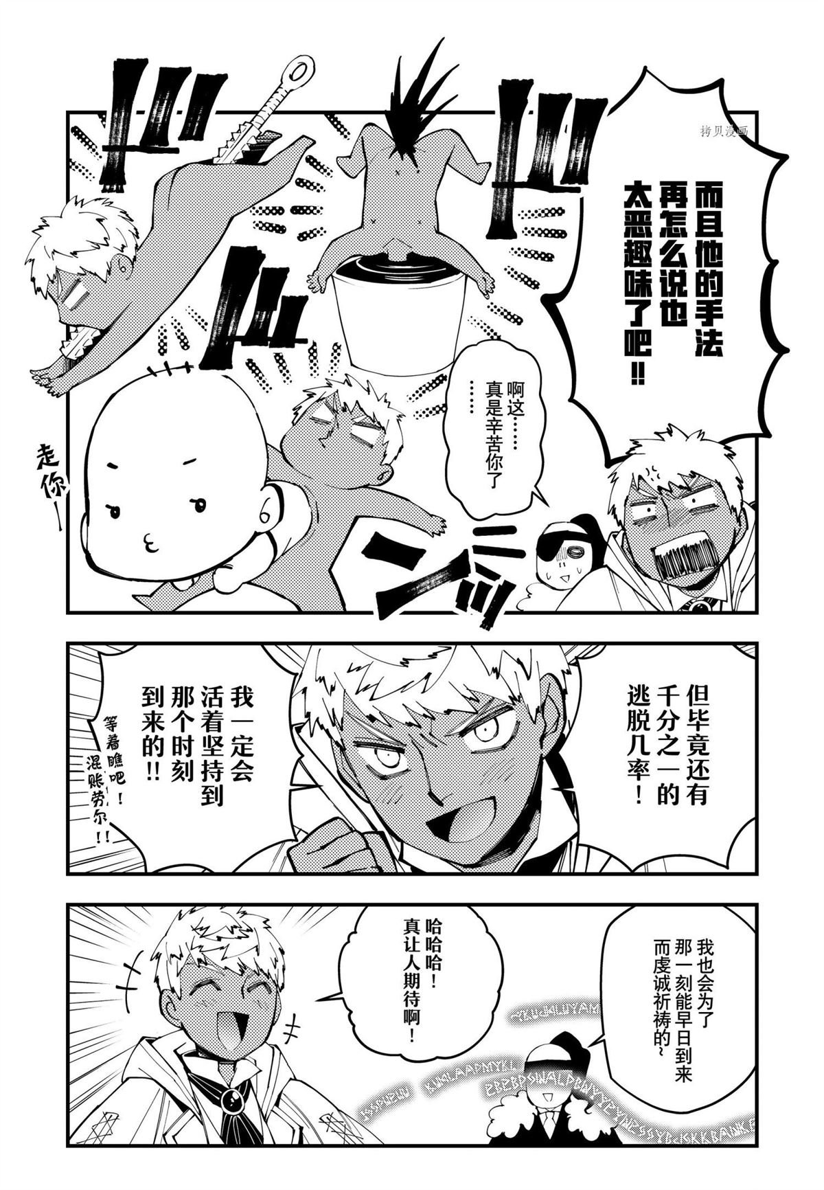 番外8 试看版