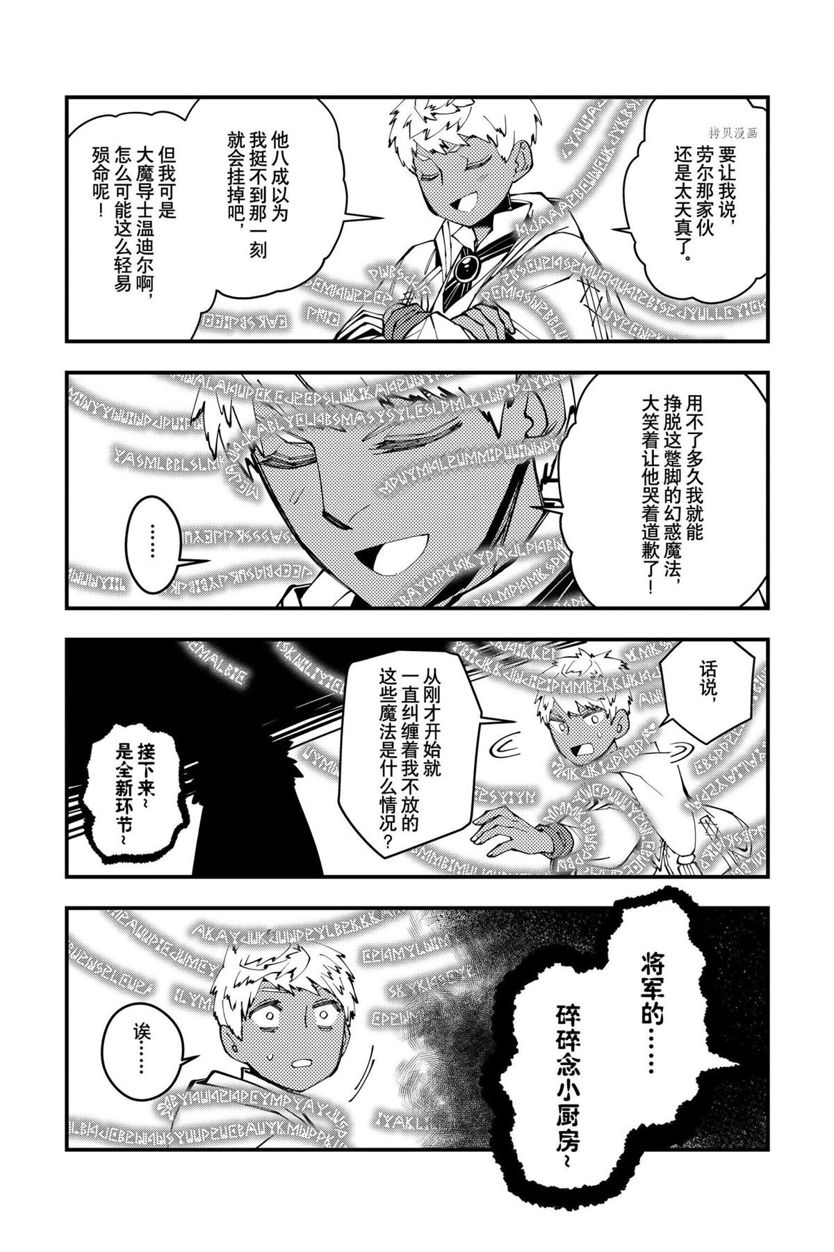 番外8 试看版
