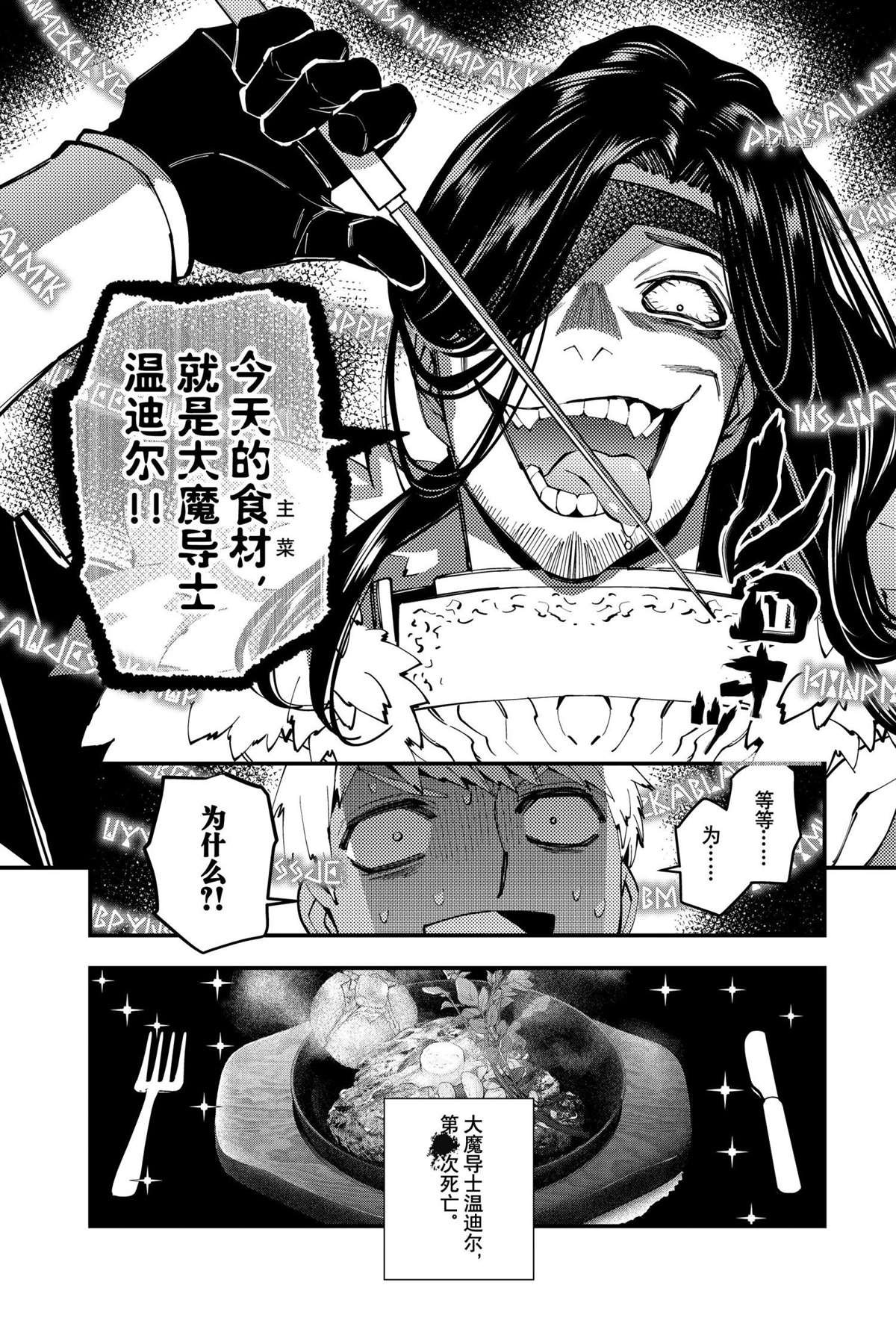 番外8 试看版