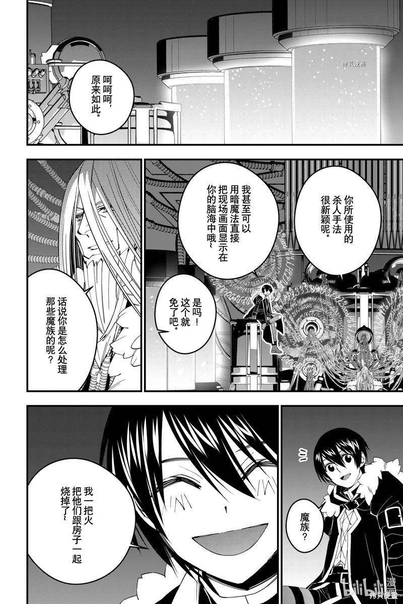 第55话 试看版