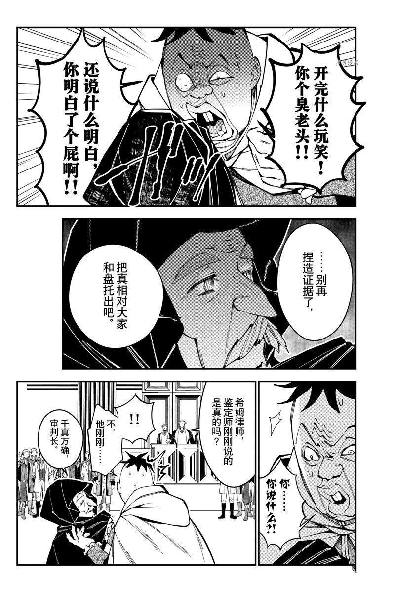 第59话 试看版