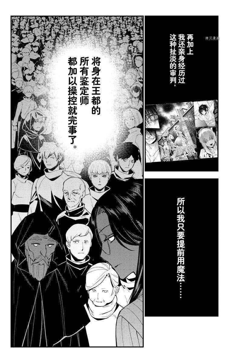 第59话 试看版