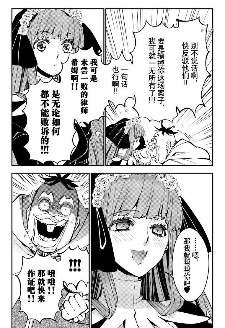 第59话 试看版