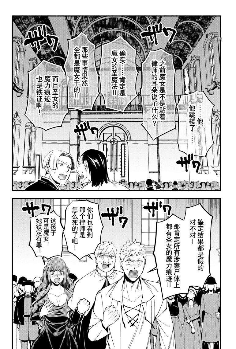 第59话 试看版