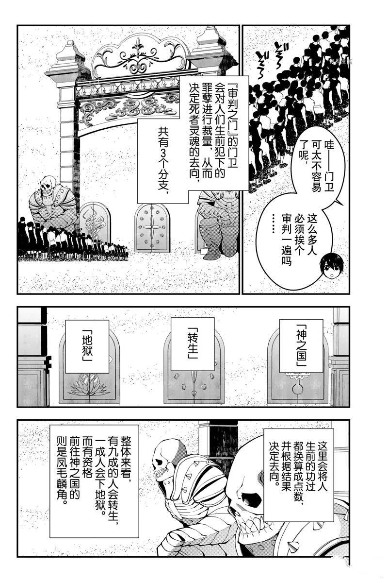 第61话