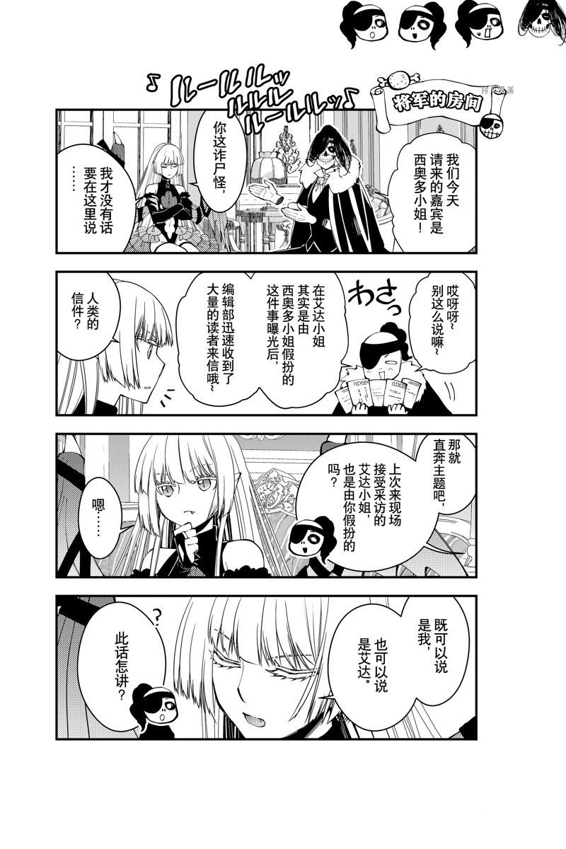 番外9 试看版
