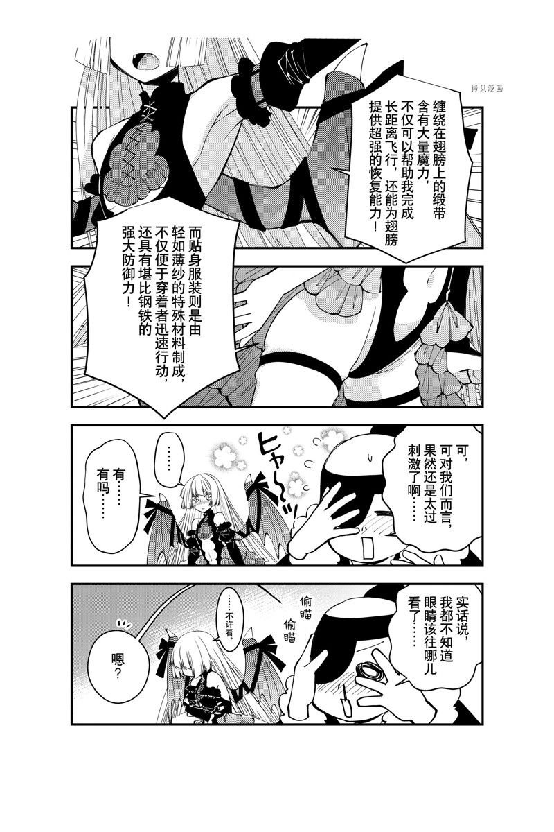 番外9 试看版