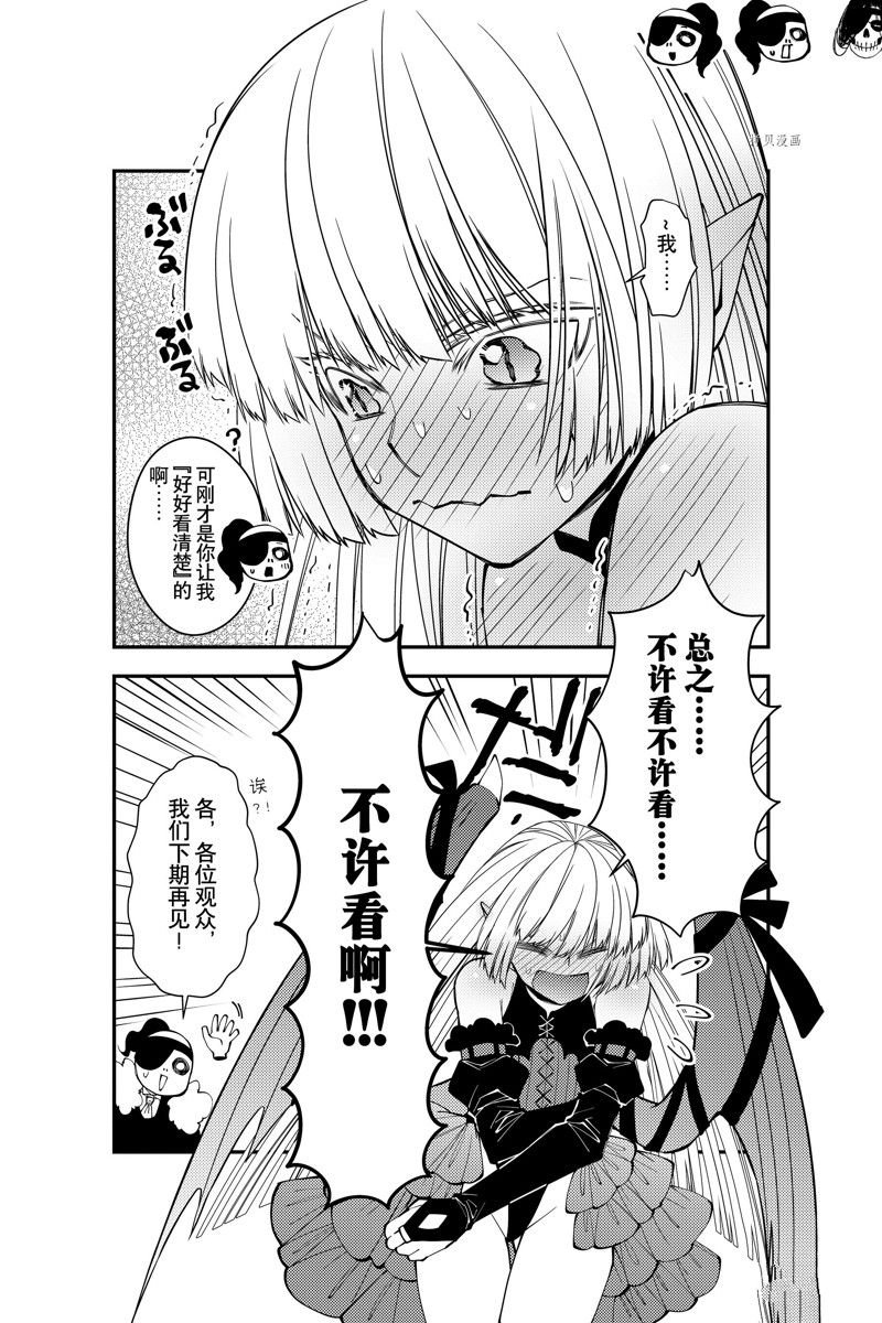 番外9 试看版