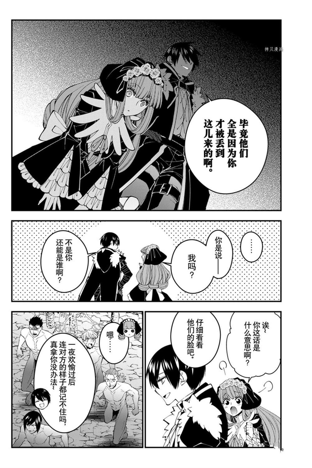 第63话 试看版
