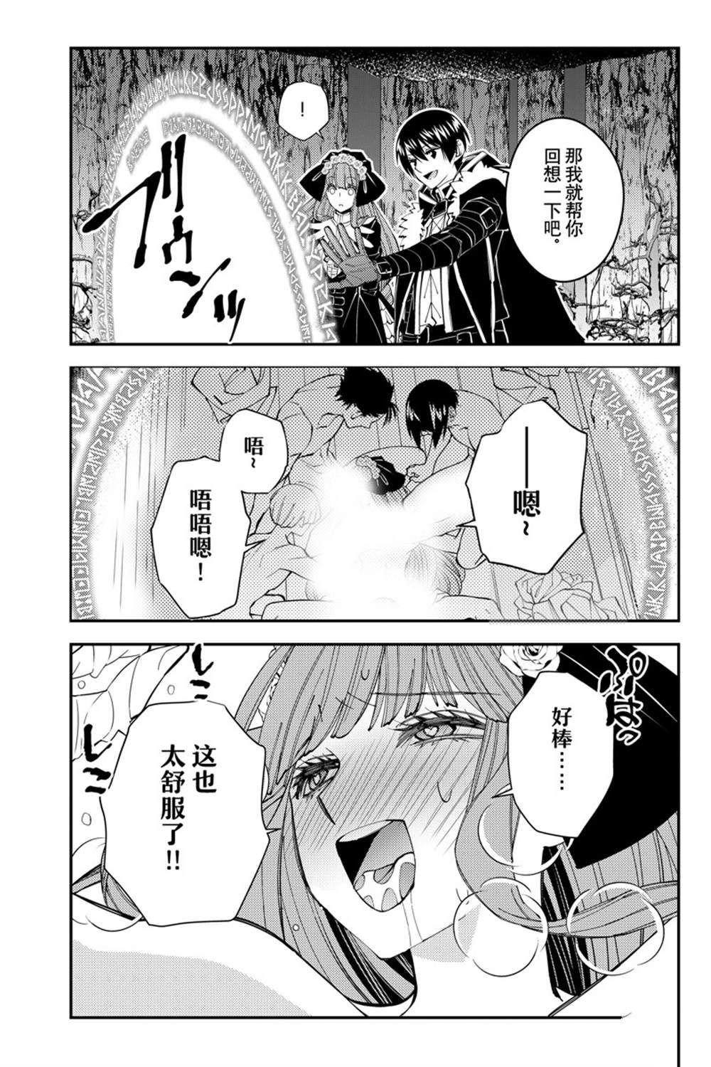 第63话 试看版