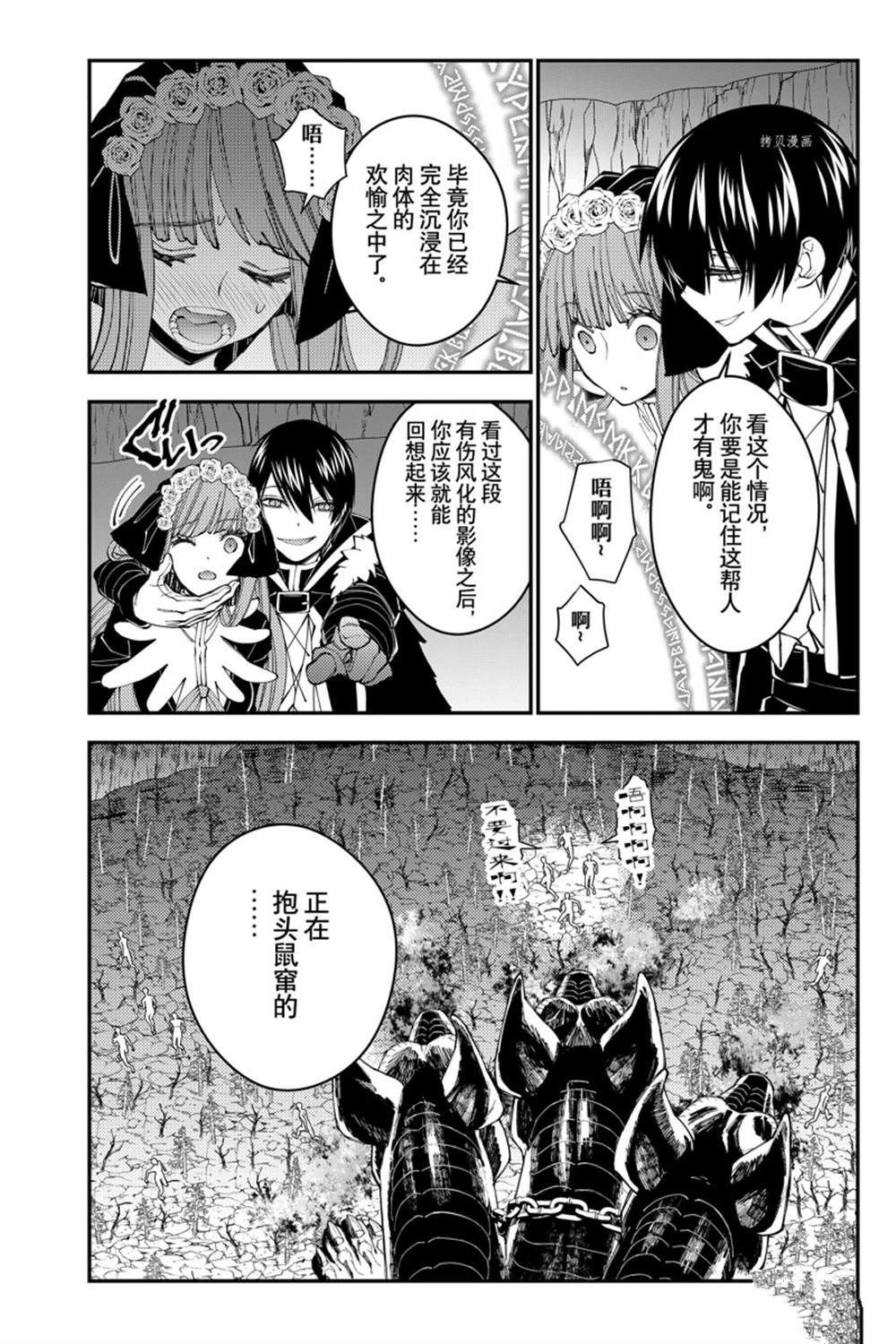 第63话 试看版
