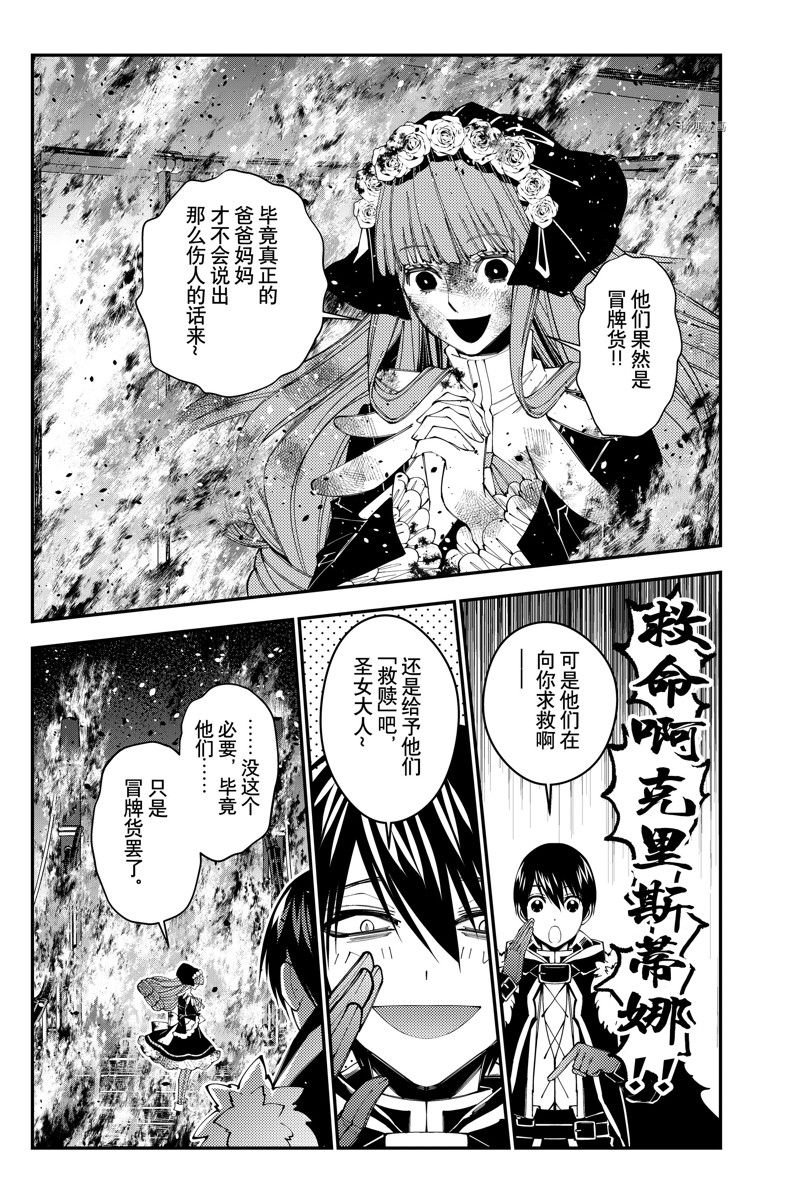 第64话 试看版