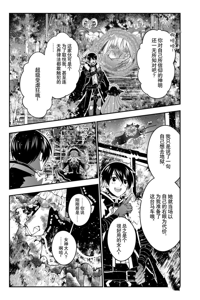 第64话 试看版