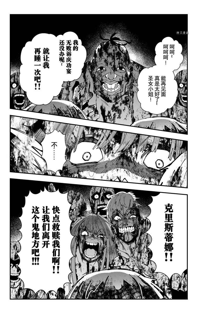 第66话 试看版