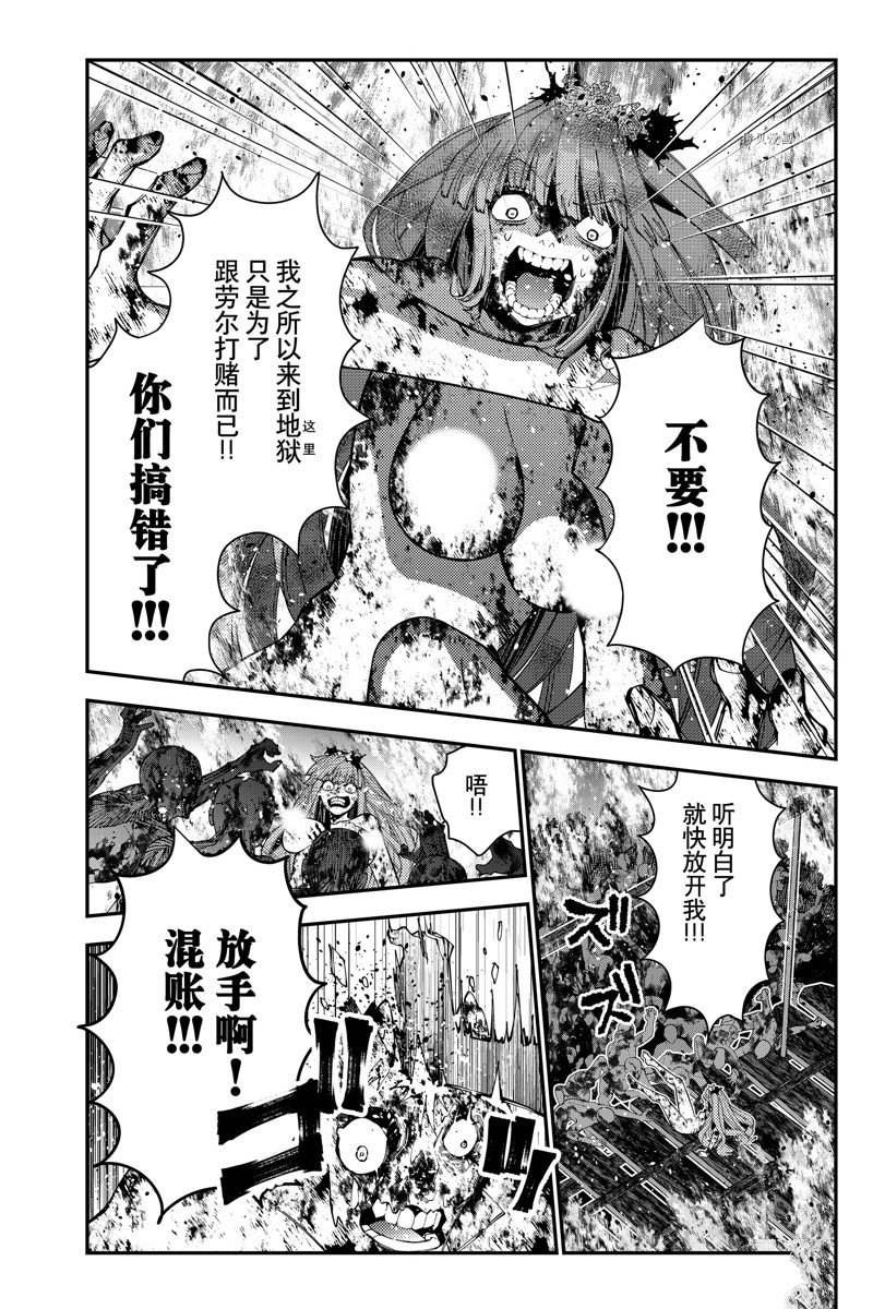 第66话 试看版