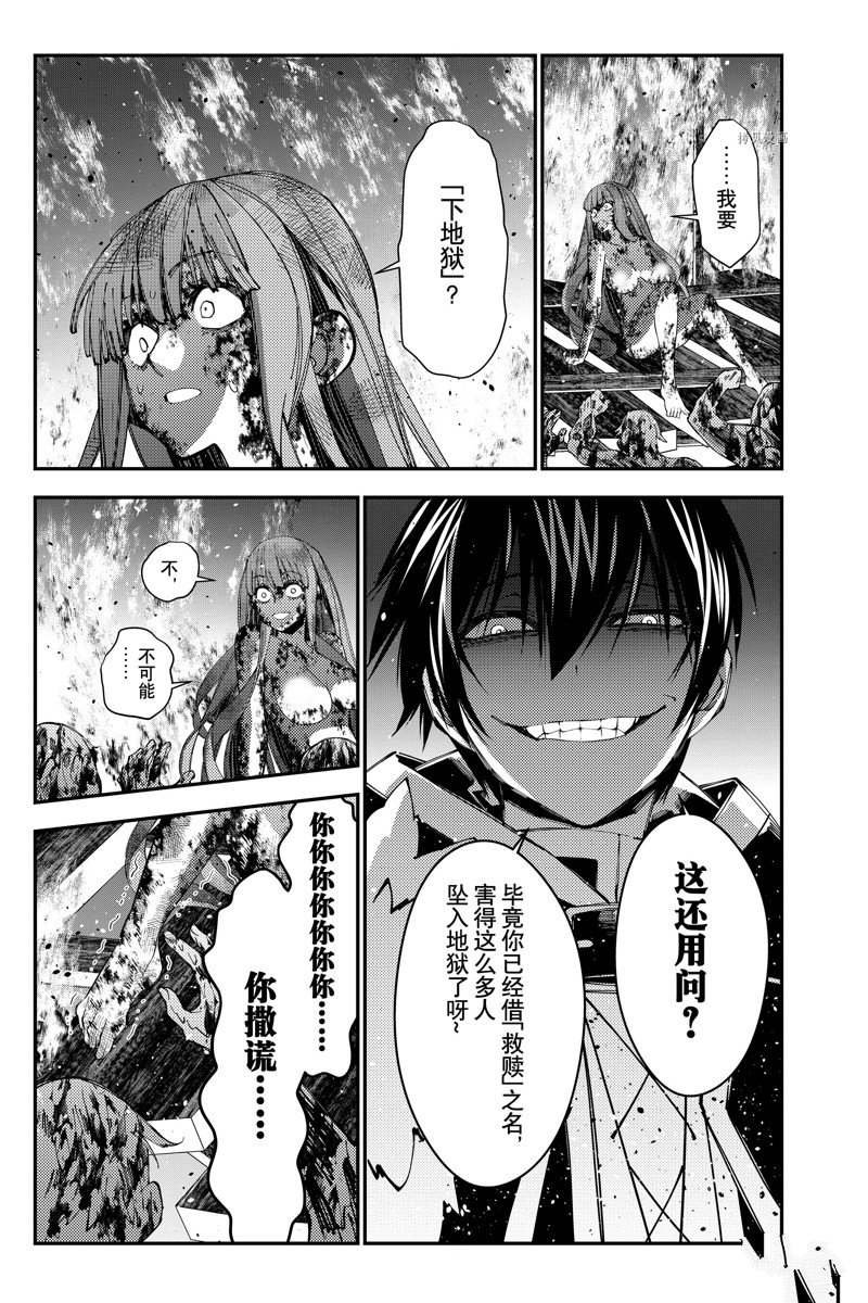 第66话 试看版