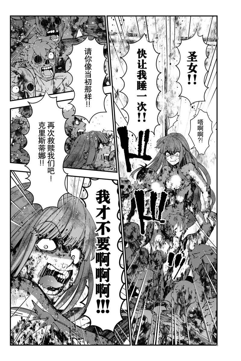第66话 试看版